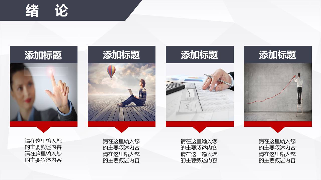 毕业答辩 (43).pptx
